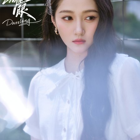 Dazzling (2026)