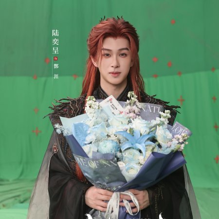 Lu Yi Cheng