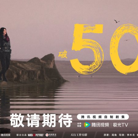 Long Gu Fen Xiang ()