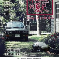 (Sex) Appeal Taiwanese Movie photo