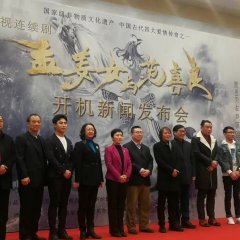 Meng Jiang Nv Yu Fan Xi Liang Chinese Drama photo