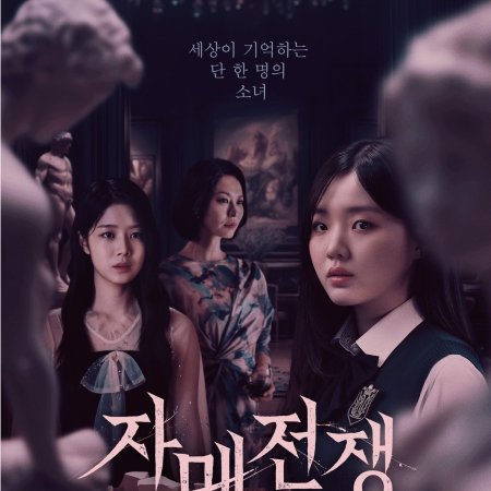 Sisters at War (2026)