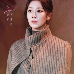 Gao Bai Chinese Drama(0000) photo
