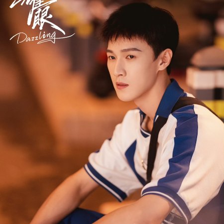 Dazzling (2026)