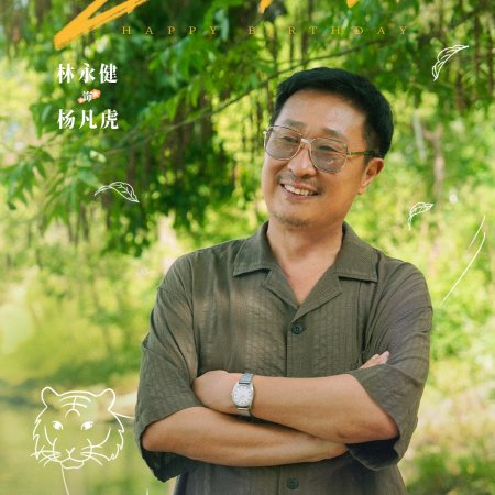 Xiao Fang (2026)