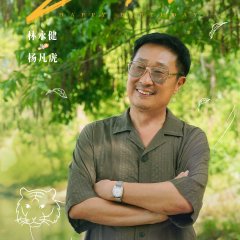 Xiao Fang Chu Jia Chinese Drama photo