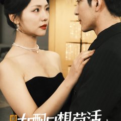 Second Life Chinese Drama(2025) photo