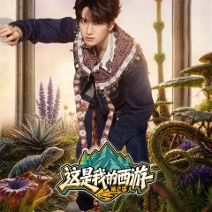 Yan Hao Xiang photo