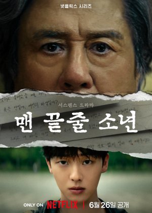 Notes from the Last Row (2026) poster