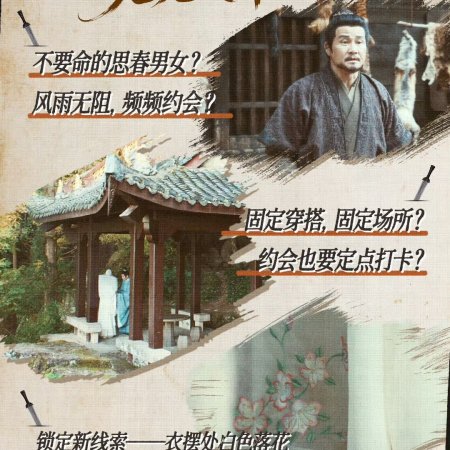 Zhan Zhao Adventures (2026)