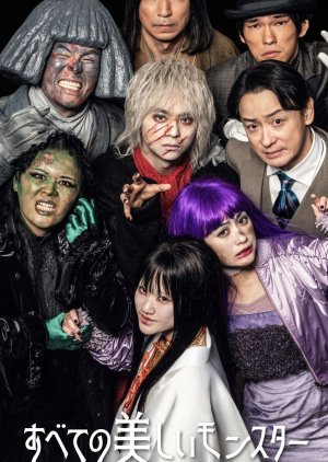 All the Pretty Monsters (2026) poster