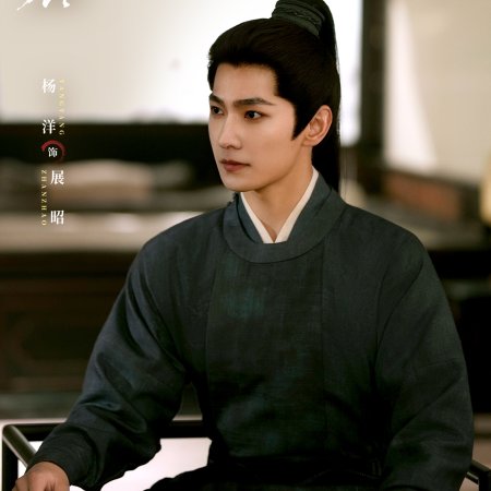 Zhan Zhao Adventures (2026)