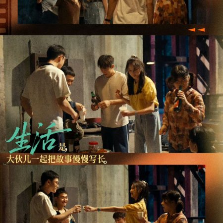 Our Dazzling Days (2026)