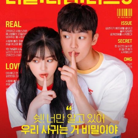 Real:Time:Love Season 3 (2020)