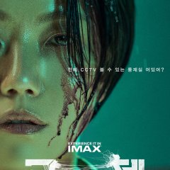 Colony Korean Movie(2026) photo