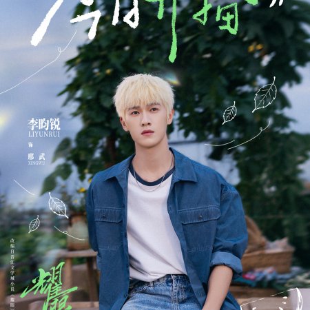 Dazzling (2026)