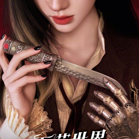 Ju Jing Yi