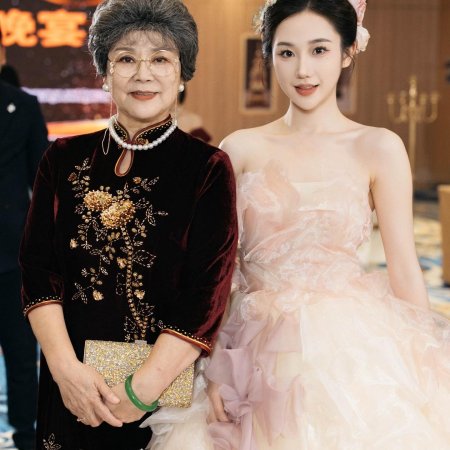 Gong Zong, Ni Jia Liu Bao You Chai Jia Le (2024)