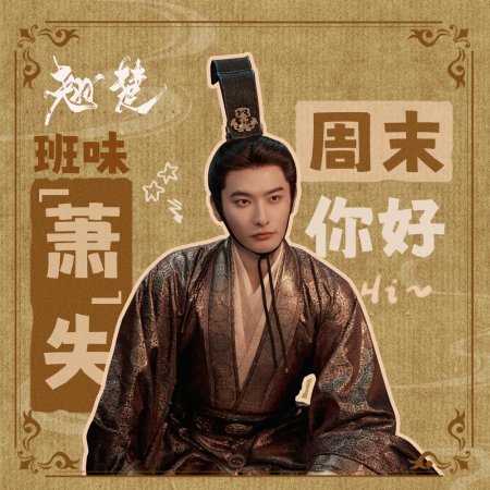 Wang Rui Chang
