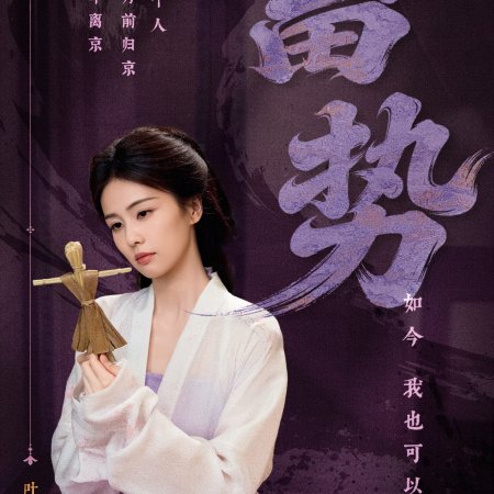 The First Jasmine (2026)