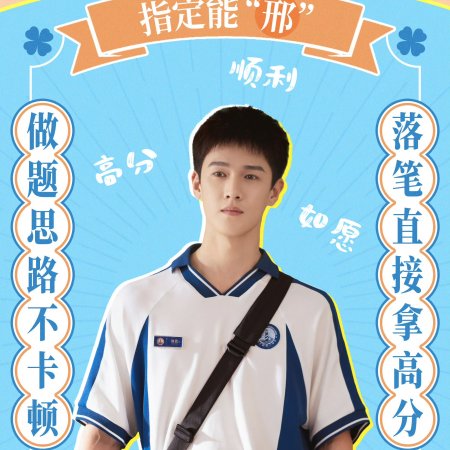 Dazzling (2026)
