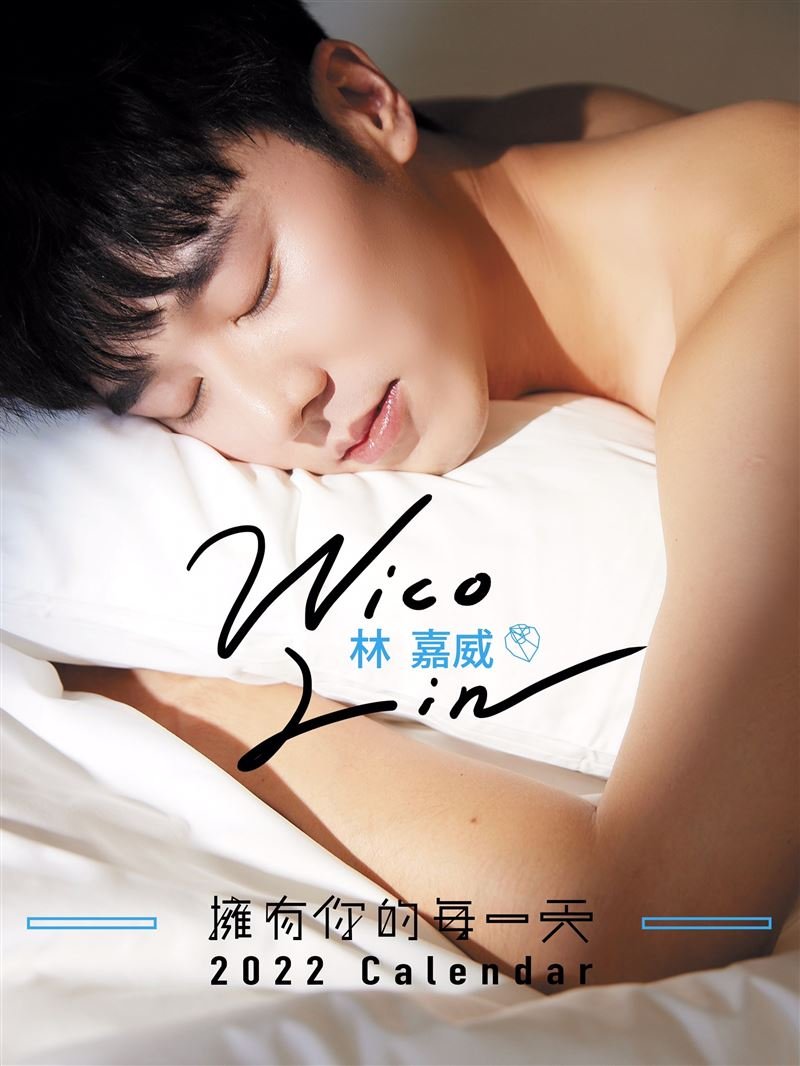 Lin Chia Wei 林嘉威 - Calendar 2022.jpg