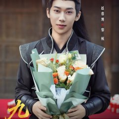 Jiu Li Chinese Drama(0000) photo