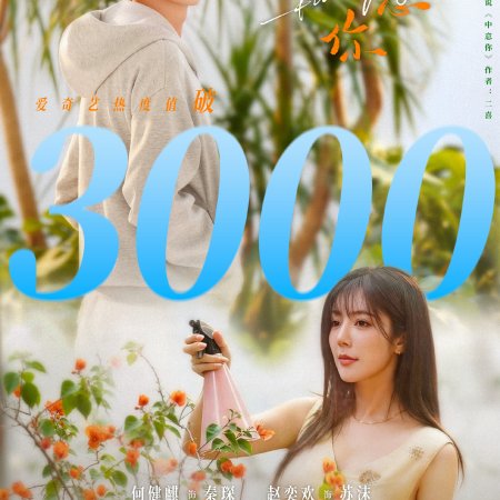 Falling for You (2026)