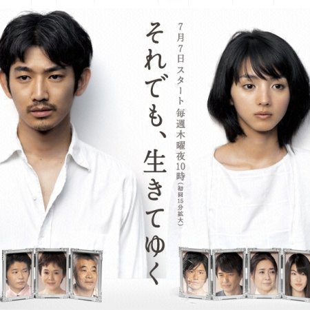 Kamisama no Boto  (2013)