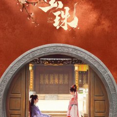 Dai Lu Wa photo