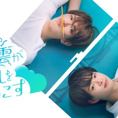 Natsuiro no Kumo ga Koi to Arashi wo Makiokosu Japanese Drama(2026) photo