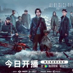 Inevitable Justice Chinese Drama(2026) photo