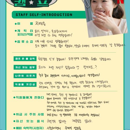 Jae Seok’s B&B Rules! (2026)