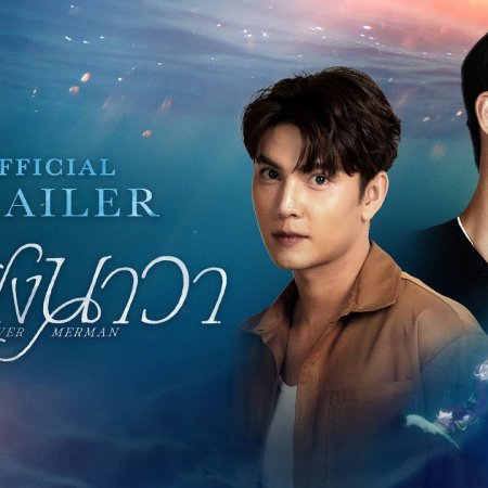 Lover Merman (2025)