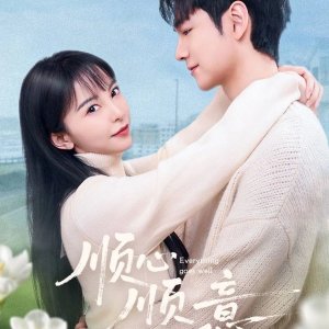 Everything Goes Well (2025)