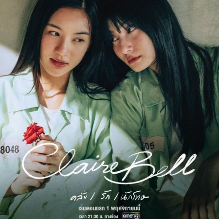 ClaireBell (2025)