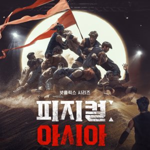 Physical: Asia (2025)