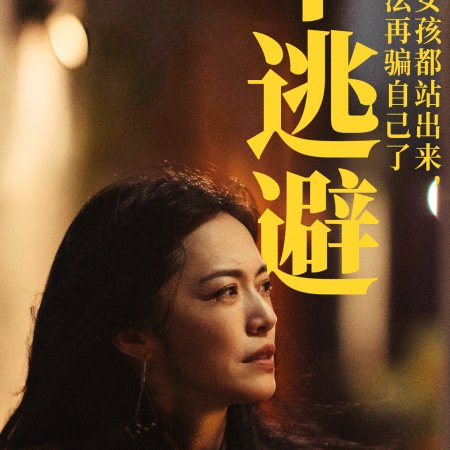 After Typhoon (2025)