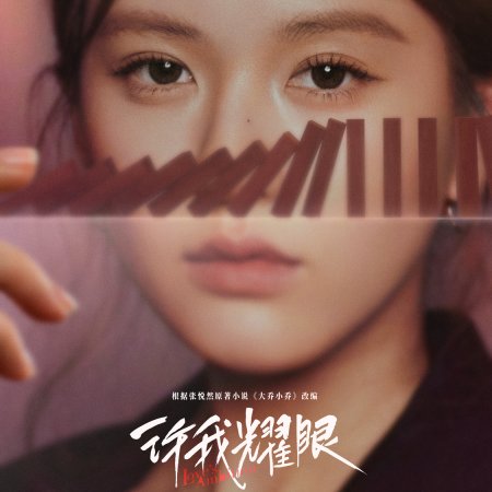 Love's Ambition (2025)