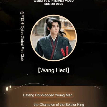 Guardians of the Dafeng (2024)