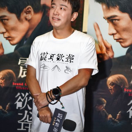 Sound of Silence (2025)