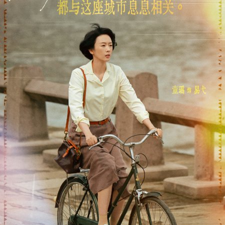 Footprints of Change (2025)