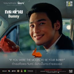 Shine (Orchestric Ver.) Thai Drama(2025) photo