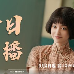 Footprints of Change Chinese Drama photo