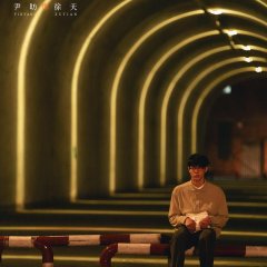 What a Wonderful World Chinese Drama(2025) photo