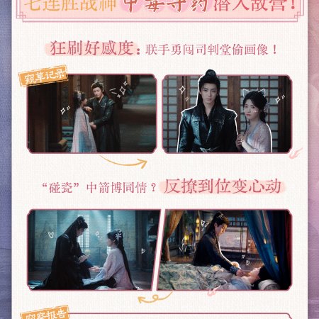 Love in the Clouds (2025)