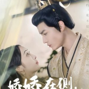 Jiao Jiao Zai Ce, Leng Li Quan Chen Ye Bei Liao Dong Fan Xin (2025)