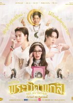 MuTeLuv: Not My Father!