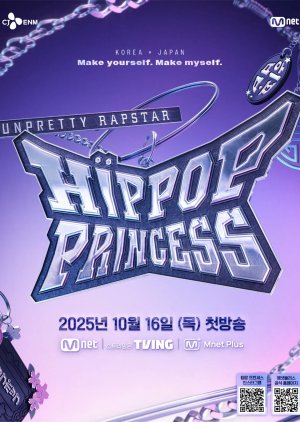 Unpretty Rapstar: Hip Pop Princess (2025) poster