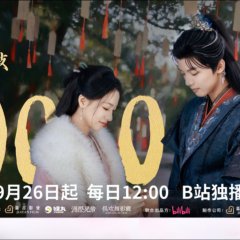 Gemini Chinese Drama photo